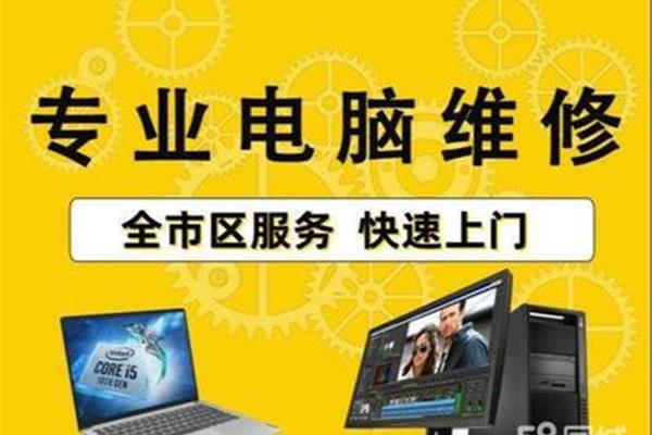 新乡电脑维修