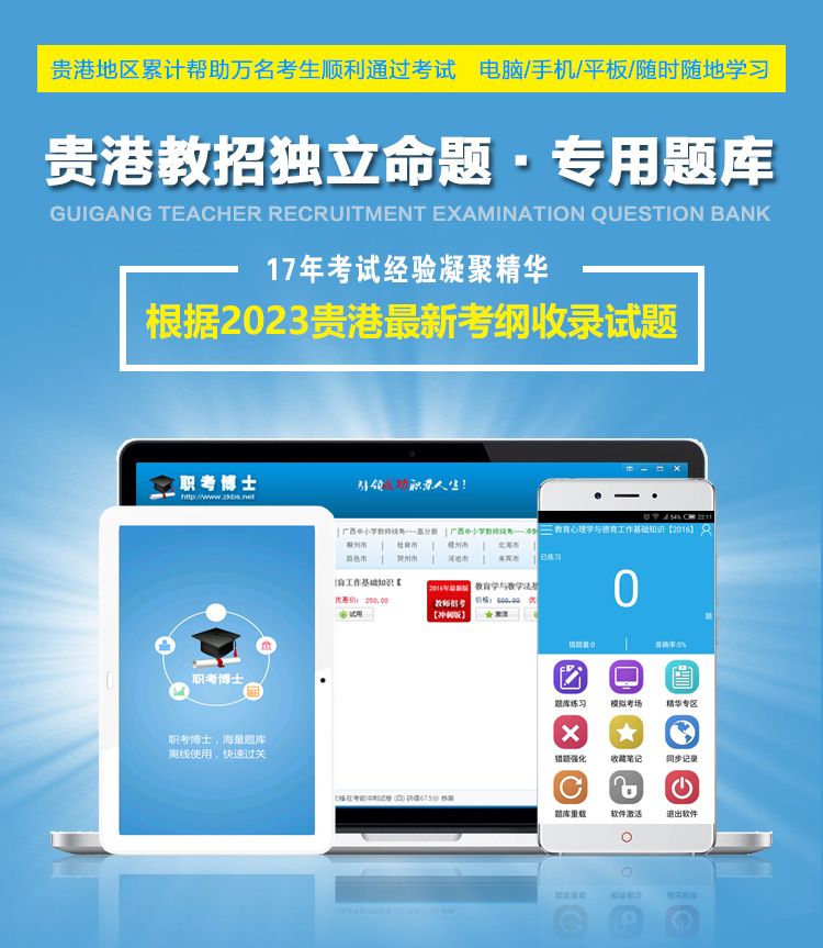 贵港电脑培训