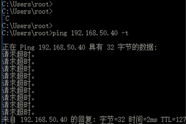 ping 电脑 丢包
