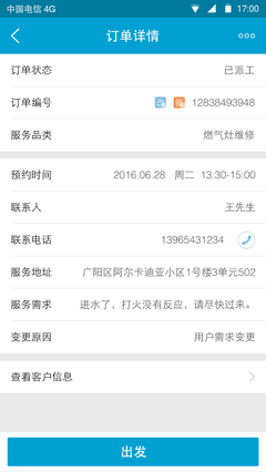 e佳专业电脑维修