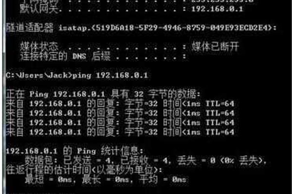 ping 电脑 丢包