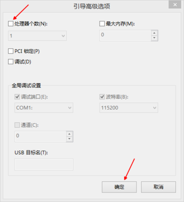 设置电脑核心数