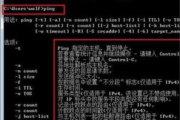 ping 电脑 丢包