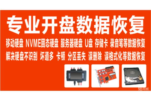 新乡电脑维修