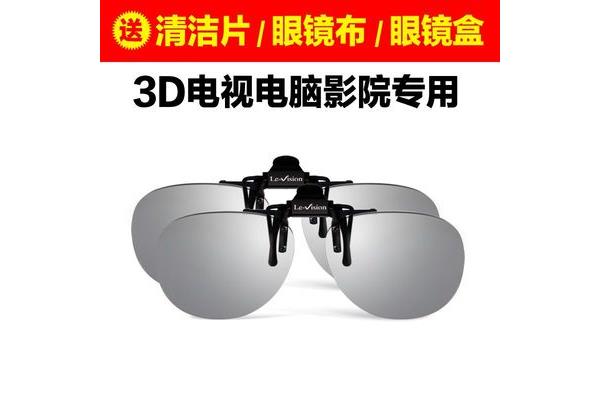 偏光式3d电脑