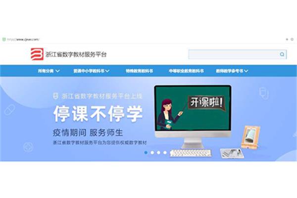 百道网电脑版
