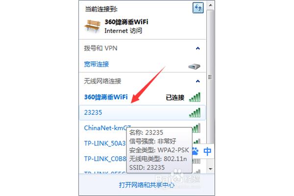 电脑wifi桥