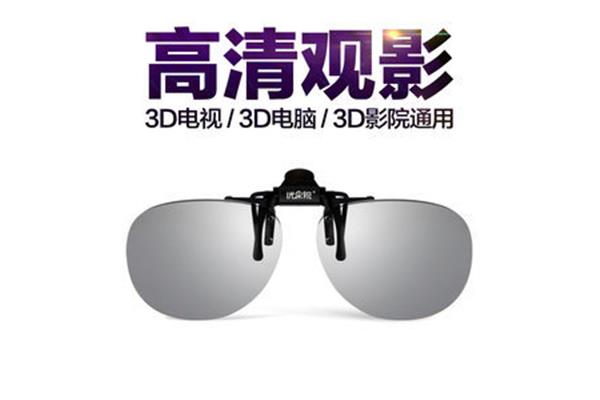偏光式3d电脑