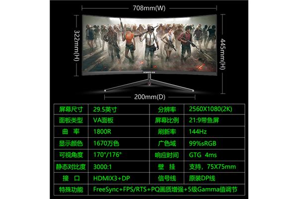 30寸电脑尺寸