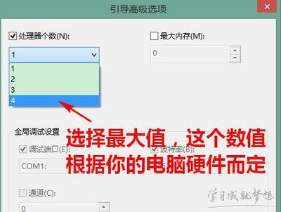 设置电脑核心数