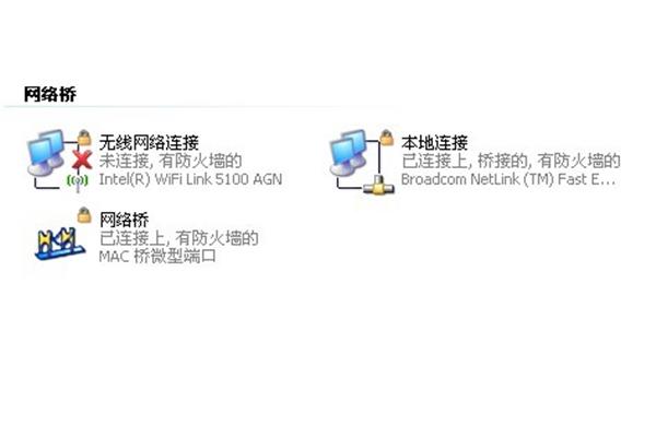电脑wifi桥