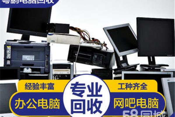 戴尔电脑 回收