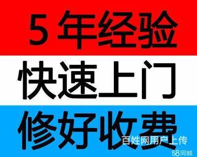 北倍电脑维修