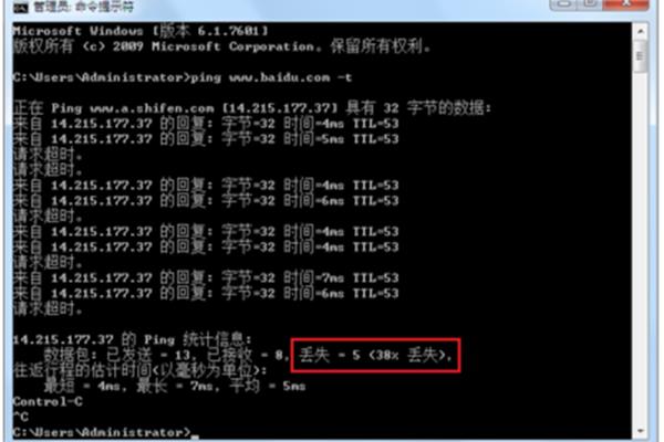 ping 电脑 丢包