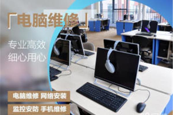 新乡电脑维修