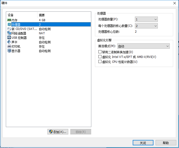 设置电脑核心数