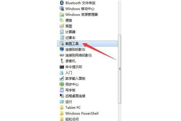 电脑接投影仪快捷键