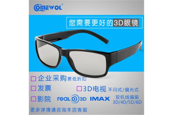 偏光式3d电脑