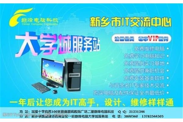 新乡电脑维修