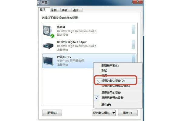 电脑如何连接到电视机上