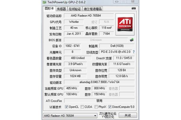 dell电脑amd显卡驱动