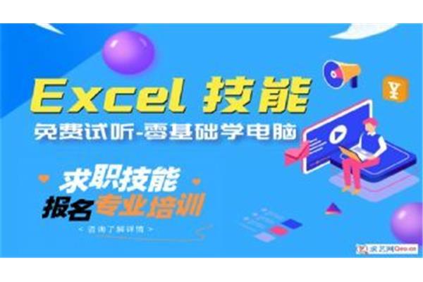 汇星电脑培训