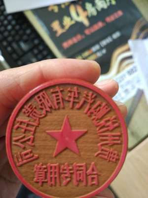 电脑怎样刻章
