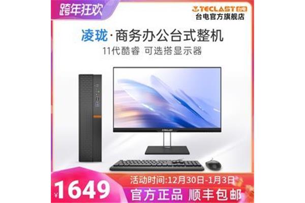 迷你台式组装电脑