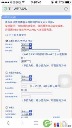 没电脑设置无线路由器