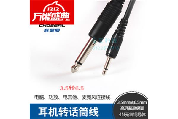 电吉他怎样连接电脑
