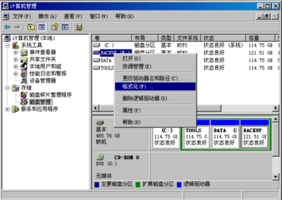 电脑e盘提示格式化
