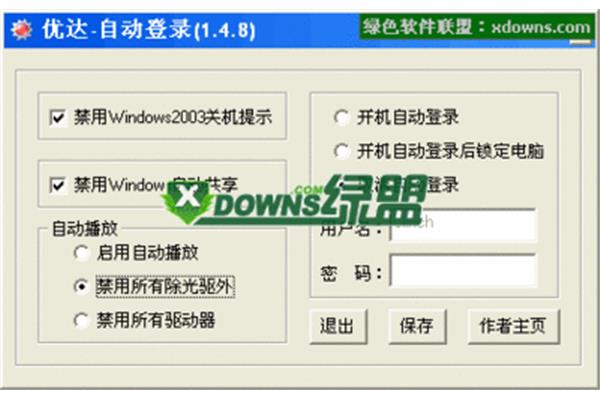 电脑自动下软件