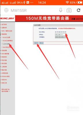 没电脑设置无线路由器