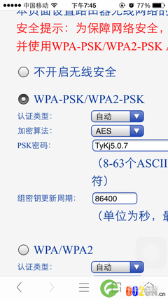 没电脑设置无线路由器