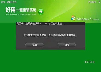 如何为电脑重装系统