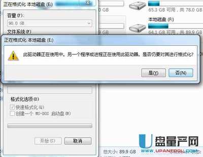 电脑e盘提示格式化