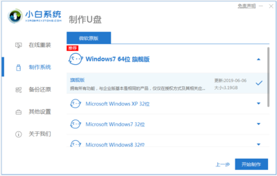 如何为电脑重装系统