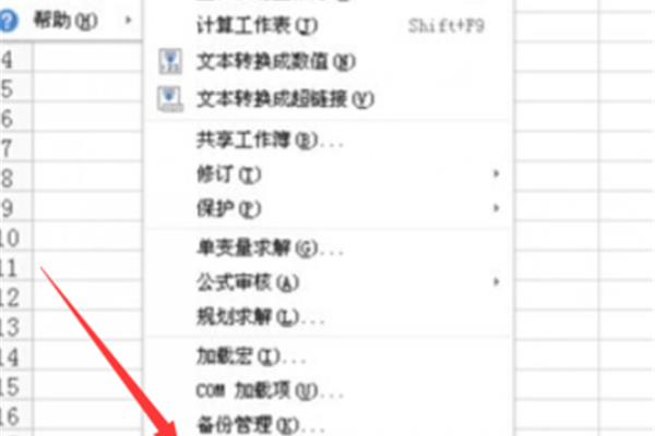 电脑表格打开很慢