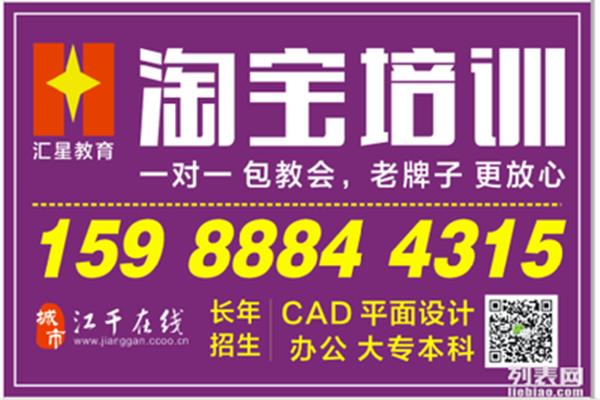 汇星电脑培训