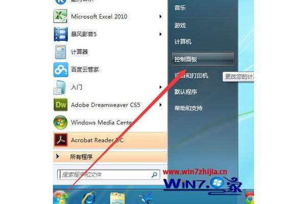 电脑音响更改声音