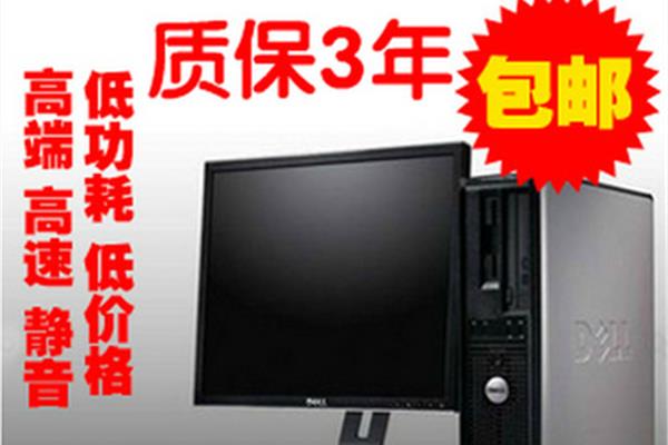 迷你台式组装电脑