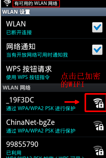 没电脑设置无线路由器