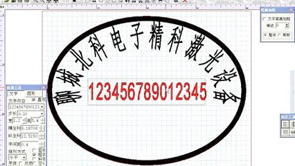 电脑怎样刻章