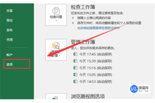 电脑表格打开很慢