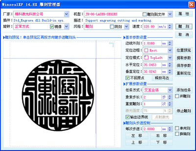 电脑怎样刻章