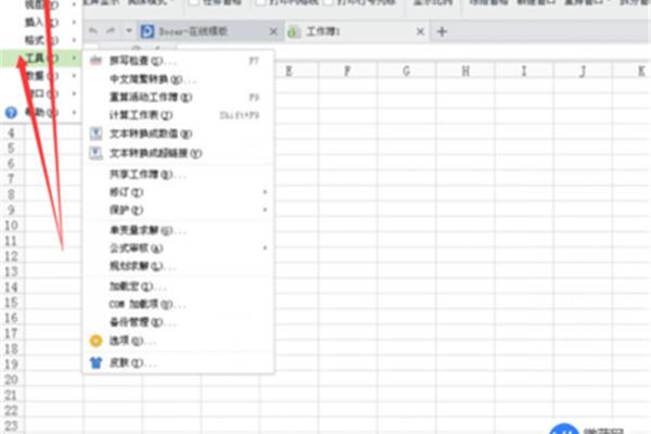 电脑表格打开很慢