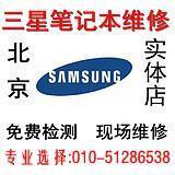 北辰电脑维修电话
