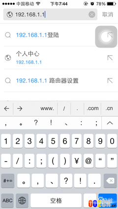 没电脑设置无线路由器