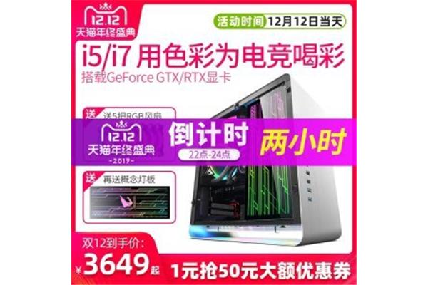 迷你台式组装电脑