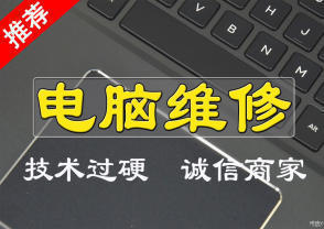 北辰电脑维修电话
